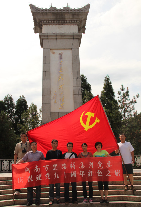 迎接建黨90周年，萬里路橋集團(tuán)黨委組織優(yōu)秀黨員開展井岡山“紅色之旅”